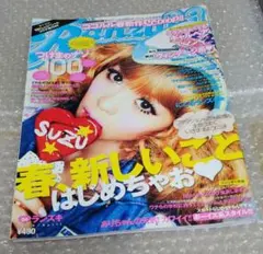 ☆Ranzuki☆雑誌☆