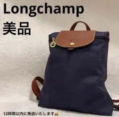 LONGCHAMP ロンシャン SAC A DOS XS ミニリュック 黒 希少 - メルカリ