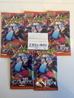 ポケモンカードゲーム インフェルノX 5パックセット