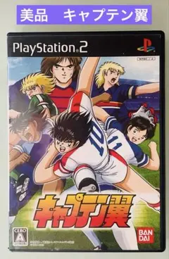 キャプテン翼　PlayStation2