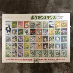 ポケモンスタンプ リザードンシート 学年誌 レトロ 当時物 希少