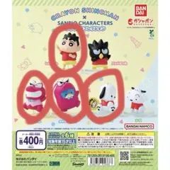 原作クレヨンしんちゃん×サンリオキャラクターズ フィギュアコレクション