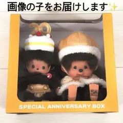 2025年最新】モンチッチMCCの人気アイテム - メルカリ