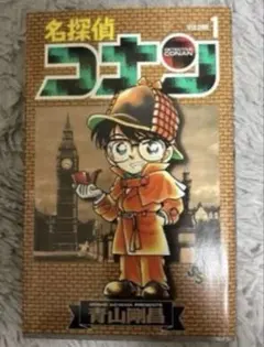 名探偵コナン 1〜43巻セット
