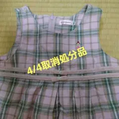 4/4取消最終処分セール！！　ミキハウス　　チェックワンピース100