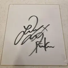 2025年最新】福西 サインの人気アイテム - メルカリ