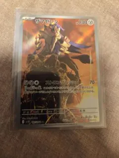 ザマゼンタ AR スカーレット&バイオレット 拡張パック ロケット団の栄光 キ…のサムネイル