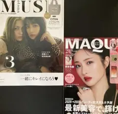 【新品未読】otona MUSE オトナミューズ3月号+MAQUIA2月号