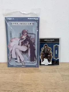 2025年最新】太宰治 アクリルスタンド agfの人気アイテム - メルカリ