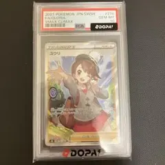 2026年最新】ポケモン ユウリ srの人気アイテム - メルカリ