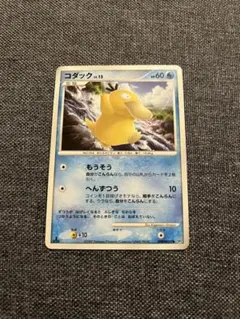 2026年最新】コダック ポケカの人気アイテム - メルカリ