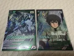 アーセナルベース バナージ・リンクス & ユニコーンガンダムカード２枚セット