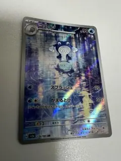 2026年最新】ニョロゾ arの人気アイテム - メルカリ