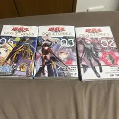 全て未開封　カード付き　遊戯王OCG STORIES 1.3.4.5.6巻セット 全て未開封 カード付き 遊戯王OCG STORIES 1.3.4.5.6巻セット - メルカリ
