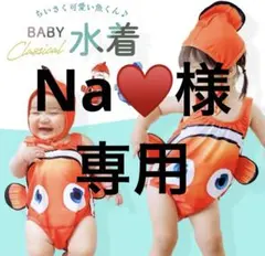 ベビー水着