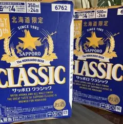 サッポロクラシック & 夏の爽快 各1箱 計2ケース 北海道限定 - メルカリ