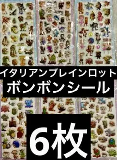 イタリアンブレインロットボンボンシール6枚夜光⚫️即購入OKです♬