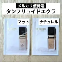 タンフリュイドエクラ ファンデーション ナチュレル＆マット　オークル10