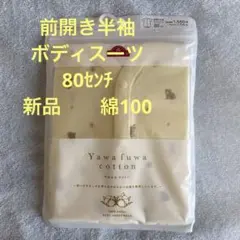 TOPVALU 100% コットン ベビーシャツ肌着 80黄色綿100男児