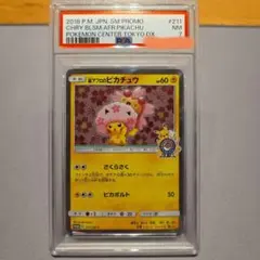 2026年最新】シリーズ：サン&ムーン ポケモンカードゲームの人気