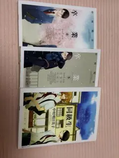 卒業アルバム 増補版 中村明日美子 『同級生』『卒業生』公式ファン