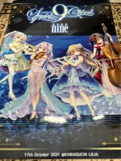 2025年最新】9-nine- symphonic concertの人気アイテム - メルカリ