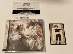 ラブライブ 蓮ノ空 CD Edel Note 片翼のトリバガ 特典付き