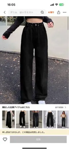 SHEIN シーイン 無地柄 ハイウェスト ワイドレッグ ジーンズ デニムパンツ