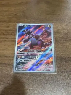 グラードン AR スカーレット&バイオレット 強化拡張パック レイジング