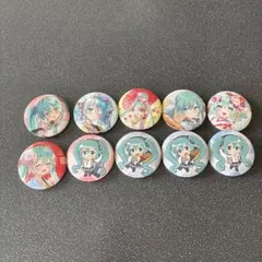 初音ミク 缶バッジ まとめ売り 10個