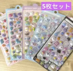 ボンボンドロップ風シール 　ぷくぷくシール 5枚セット