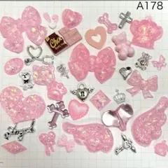 A178♡デコパーツ♡レジンパーツ♡素材♡まとめ売り♡地雷系♡ギャル♡サブカル♡
