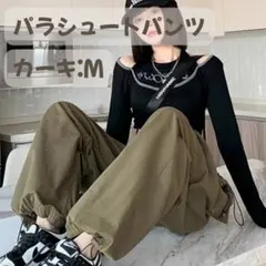 カーゴパンツ パラシュートパンツ カーキ ダンス 韓国 レディース ストリートのサムネイル