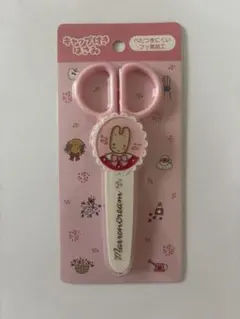 新品未開封のマロンクリームのキャップ付きはさみ