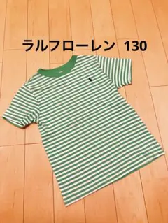 Polo Ralph Lauren 緑ボーダーTシャツ 7Y