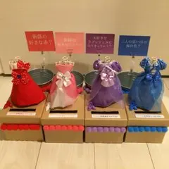 ドレス色当てクイズ  4点セット