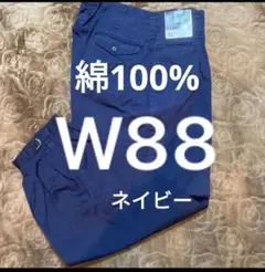 W88溶接作業ズボンネイビー　ニッカポッカ　 ガス溶断 プラズマ　グラインダー