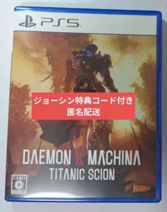 PS5版 DAEMON X MACHINA TITANIC SCION