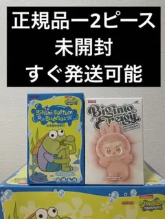 【正規品・未開封】まとめセット 合計 2ピース