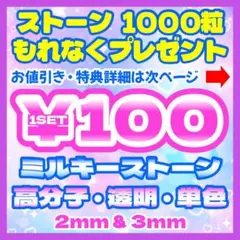 デコうちわ ラインストーン ミルキーストーン 高分子ストーン デコストーン 12