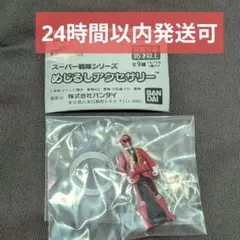 スーパー戦隊シリーズ めじるしアクセサリー レンジャーキー