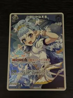 兎田ぺこら ホロドリ ホロライブカード ホロカ エキスポ 2026 ぺこら