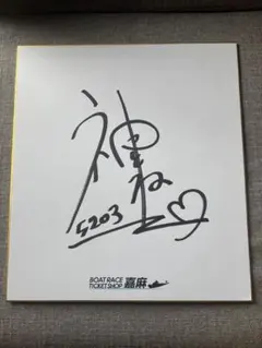 2025年最新】神里琴音の人気アイテム - メルカリ