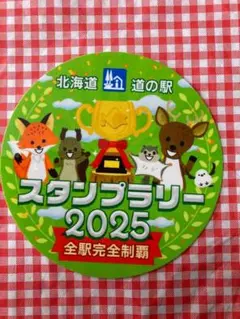 2026年最新】道の駅 制覇の人気アイテム - メルカリ