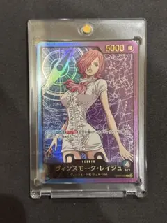 ヴィンスモーク・レイジュ L リーダーパラレル(リーパラ) OP06-042