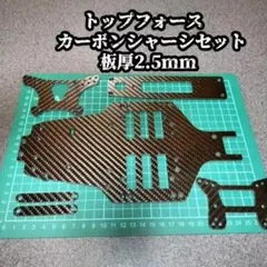 2025年最新】タミヤ トップフォースの人気アイテム - メルカリ