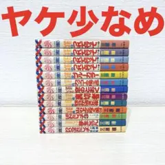 2025年最新】はみだしっ子全巻の人気アイテム - メルカリ