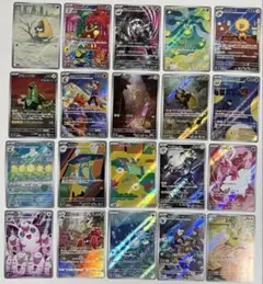 【A091〜094】ポケモンカードゲーム AR CHR まとめ売り 20枚セット