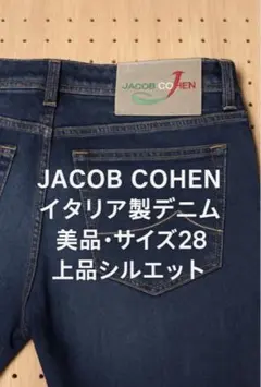 JACOB COHEN TYPE 622 ストレートデニム29インチのサムネイル