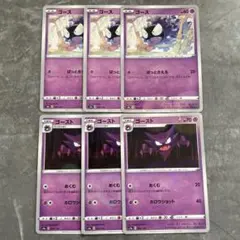 ゴース、ナツメのゴース【neo第4弾、ジムシリーズ】ポケモンカード 旧